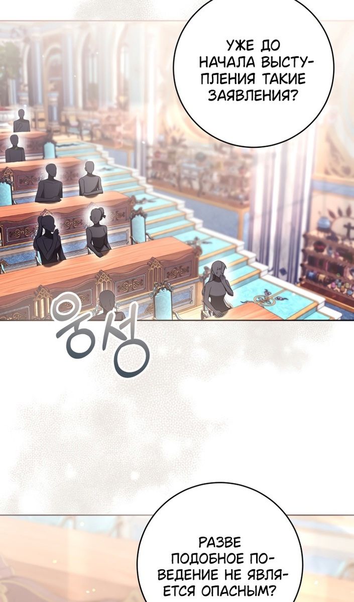 Глава 85 - страница 32