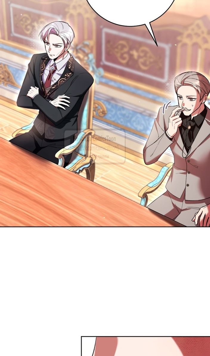 Глава 85 - страница 33