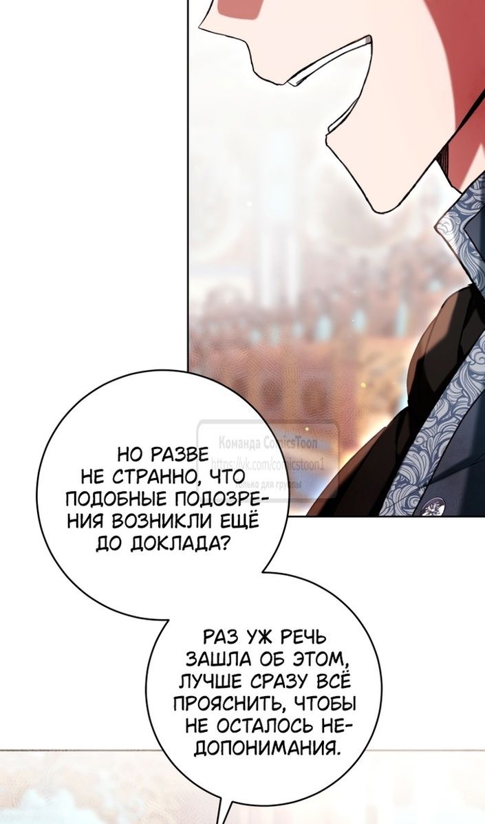 Глава 85 - страница 34