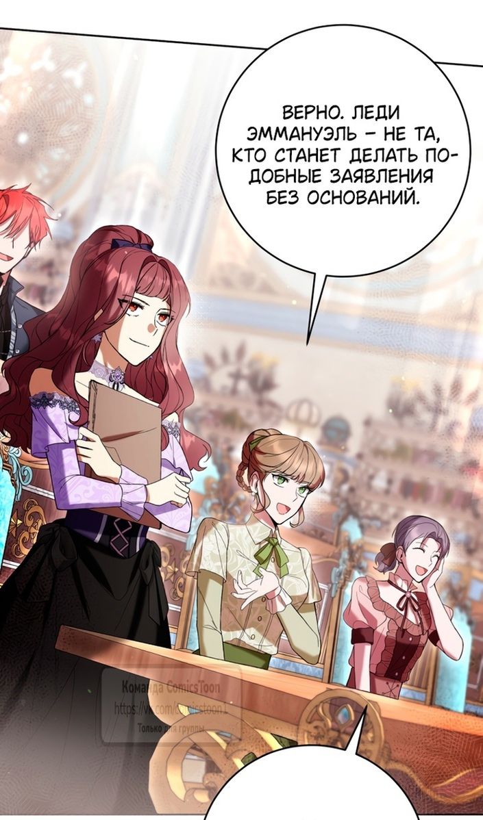 Глава 85 - страница 36