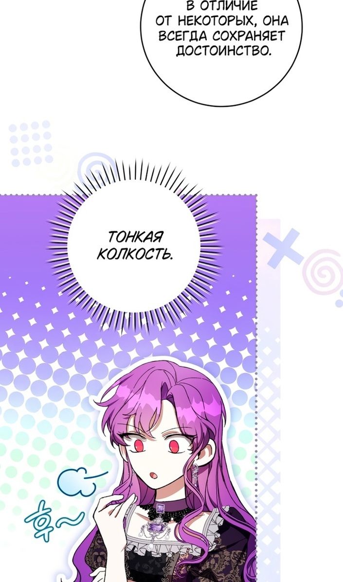 Глава 85 - страница 37