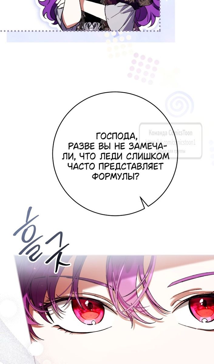 Глава 85 - страница 38