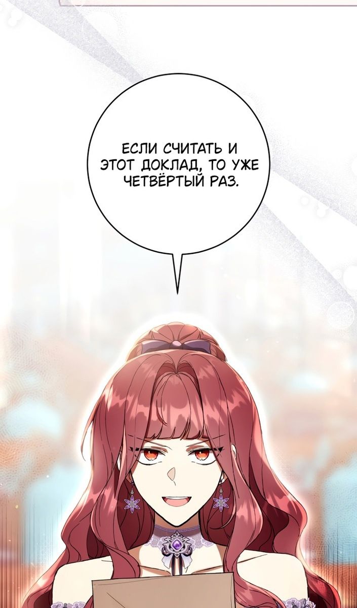 Глава 85 - страница 39