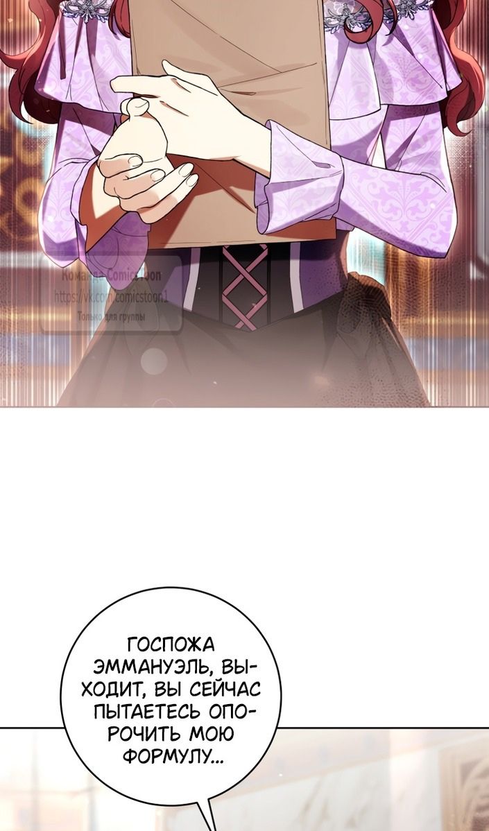 Глава 85 - страница 40