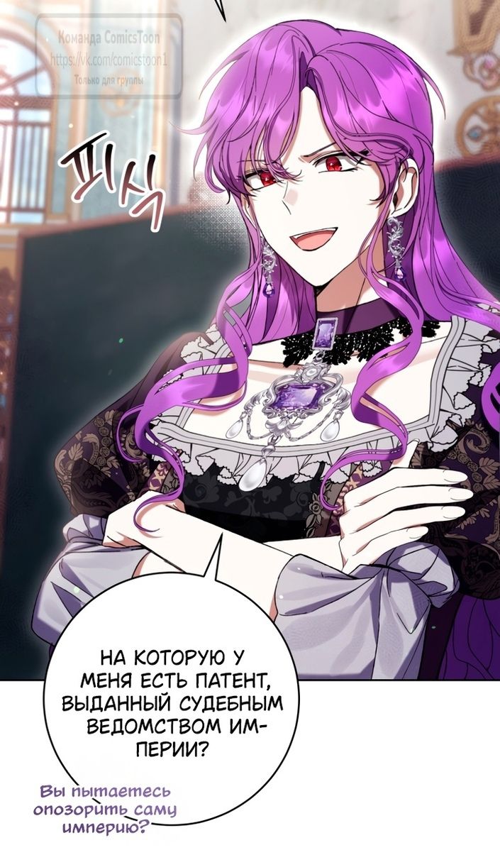 Глава 85 - страница 41