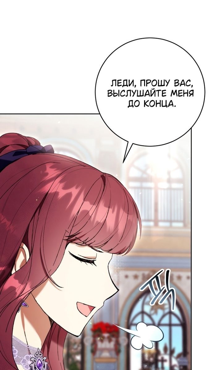 Глава 85 - страница 42