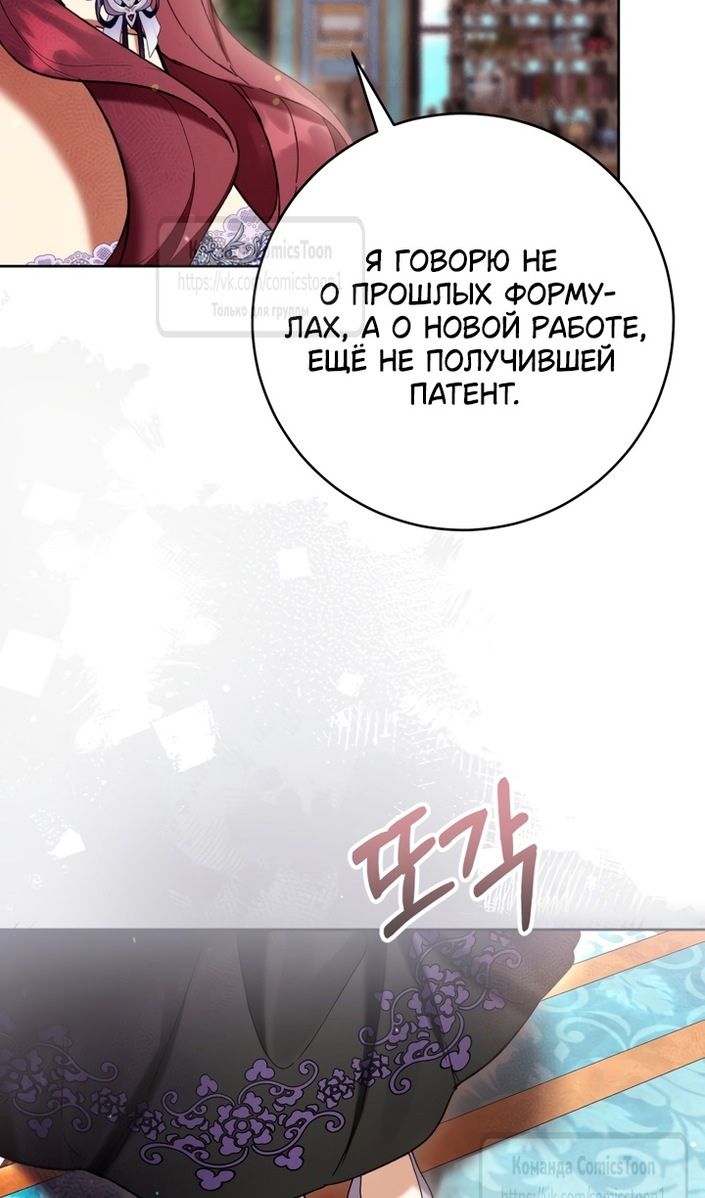 Глава 85 - страница 43