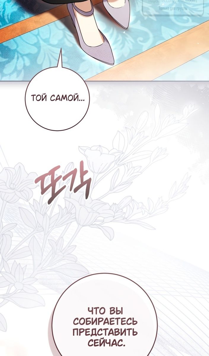 Глава 85 - страница 44