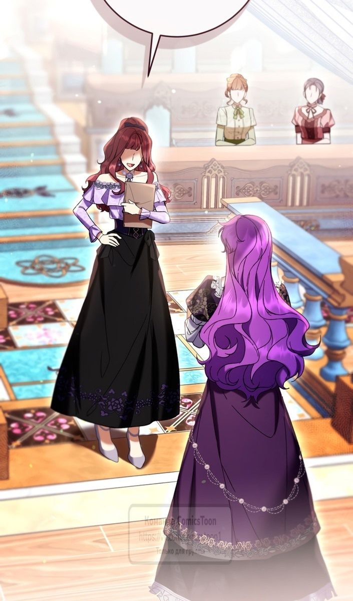 Глава 85 - страница 45