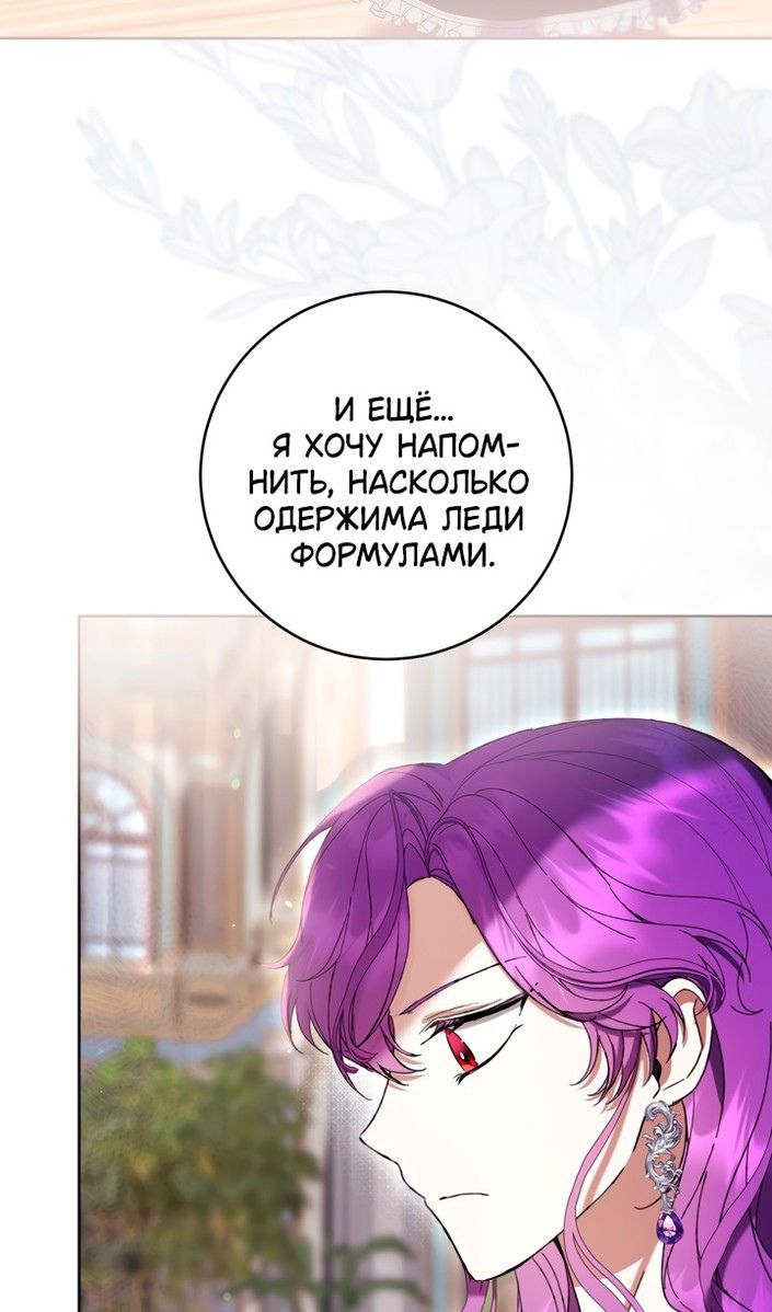 Глава 85 - страница 46