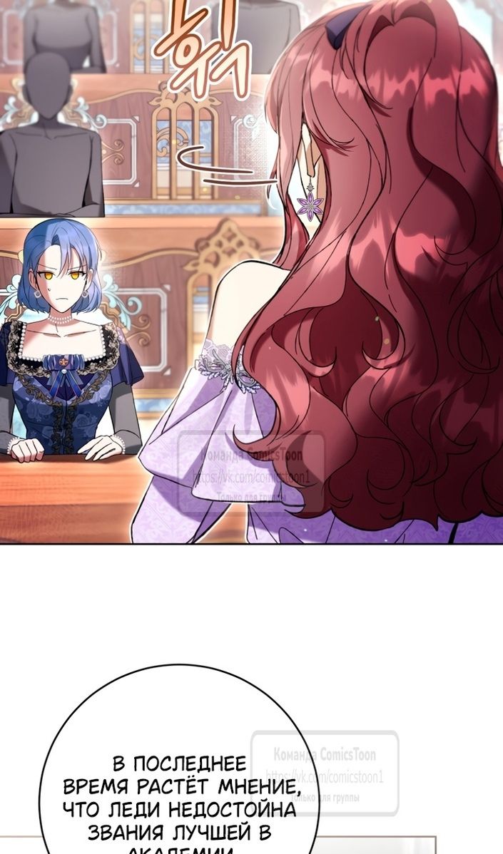 Глава 85 - страница 48