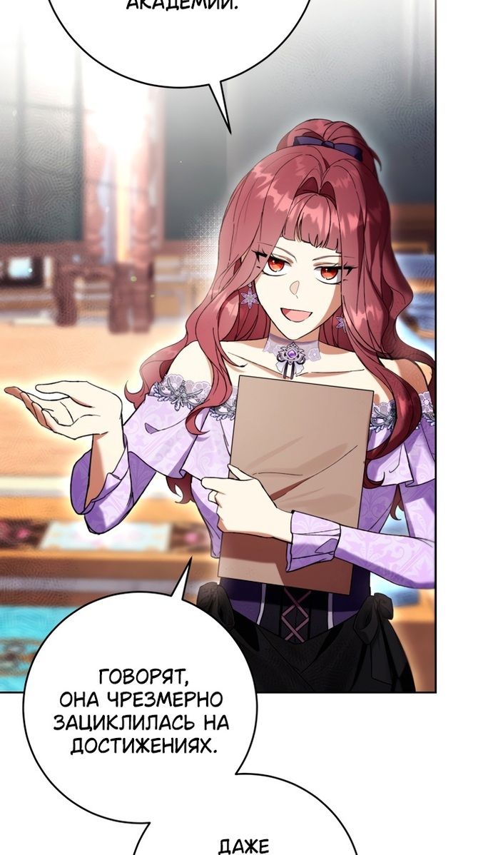 Глава 85 - страница 49