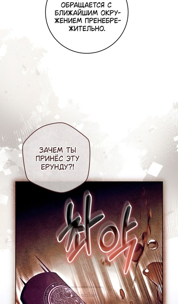 Глава 85 - страница 50