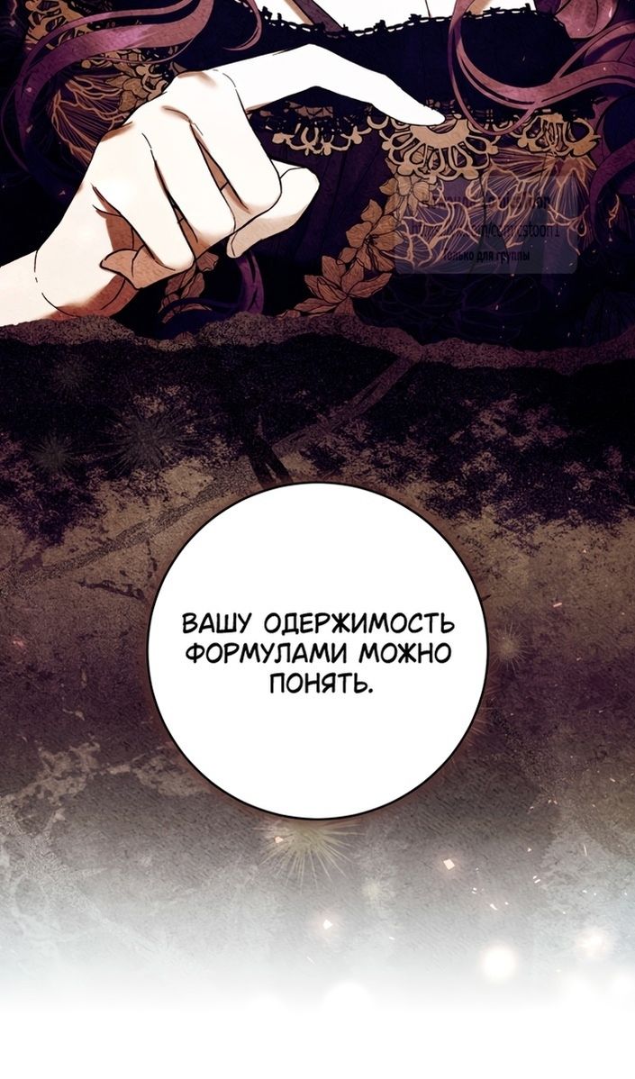 Глава 85 - страница 53