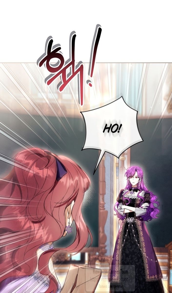 Глава 85 - страница 54