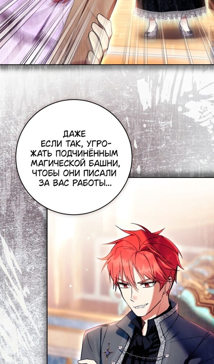 Глава 85 - страница 55