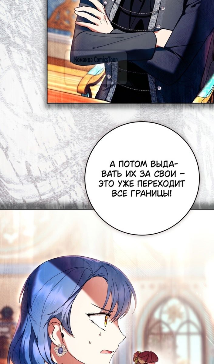 Глава 85 - страница 56