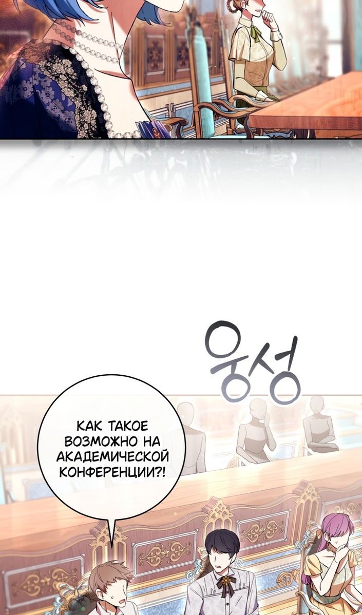 Глава 85 - страница 57