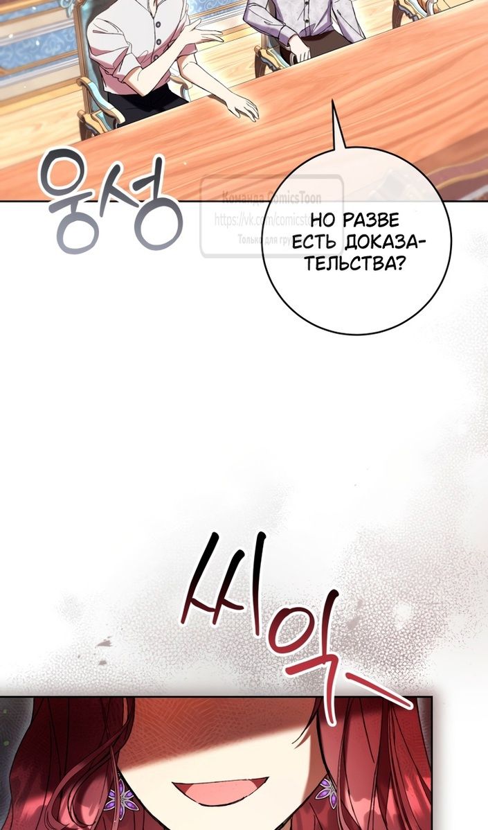 Глава 85 - страница 58