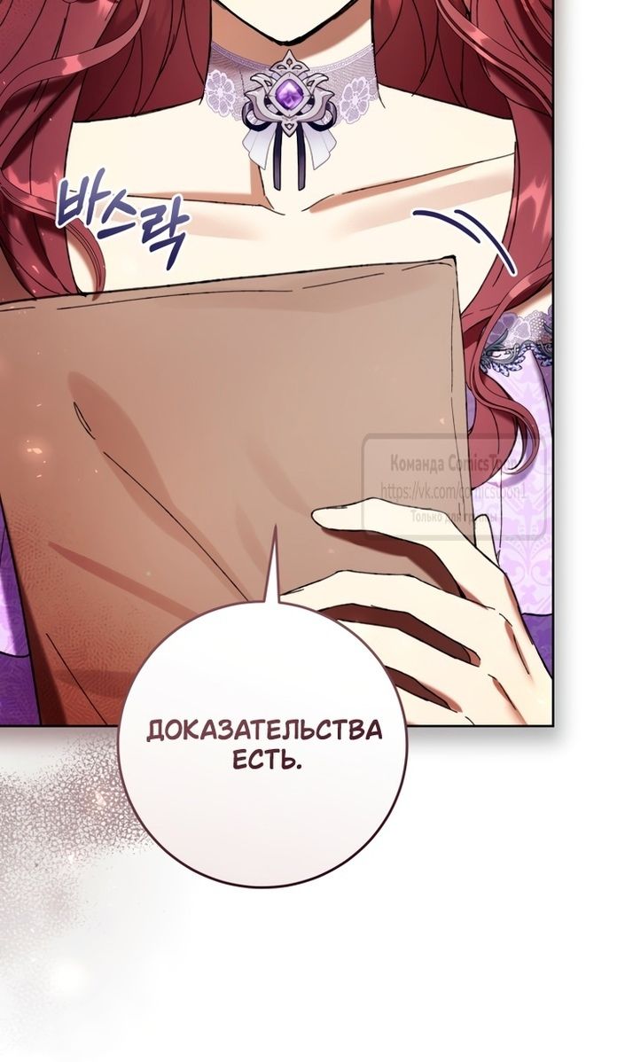 Глава 85 - страница 59