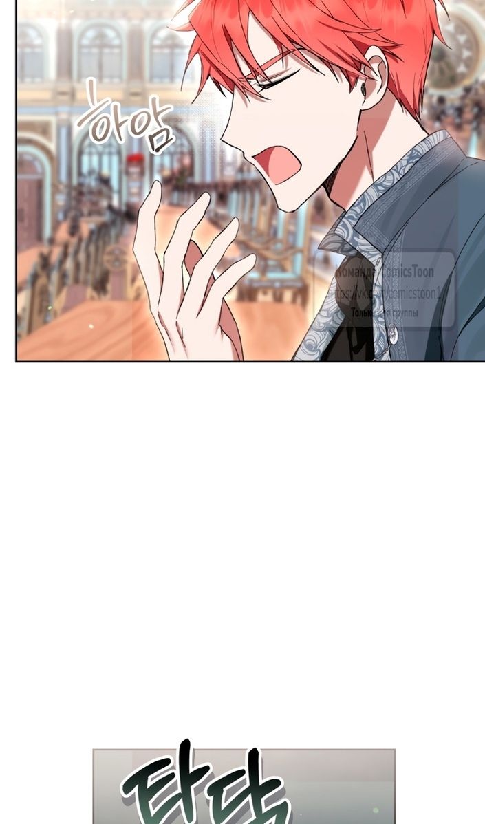 Глава 85 - страница 6