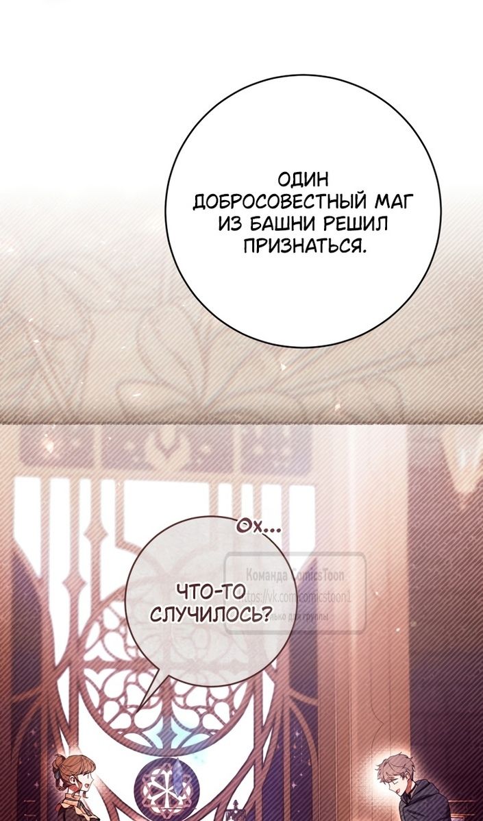 Глава 85 - страница 60