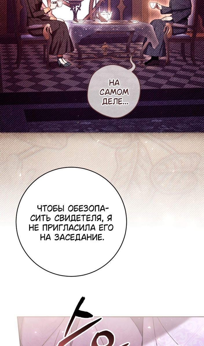 Глава 85 - страница 61