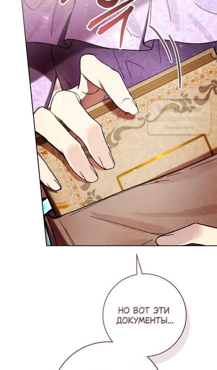 Глава 85 - страница 62