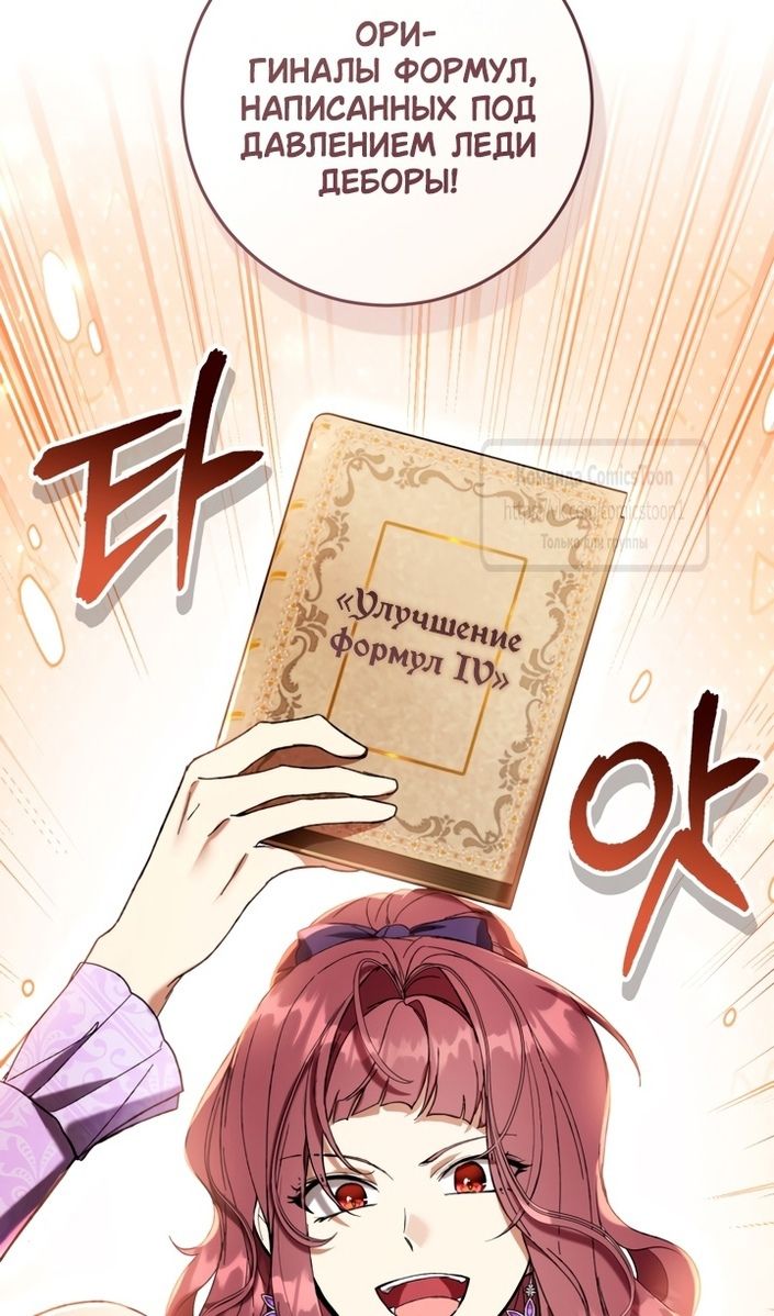 Глава 85 - страница 63