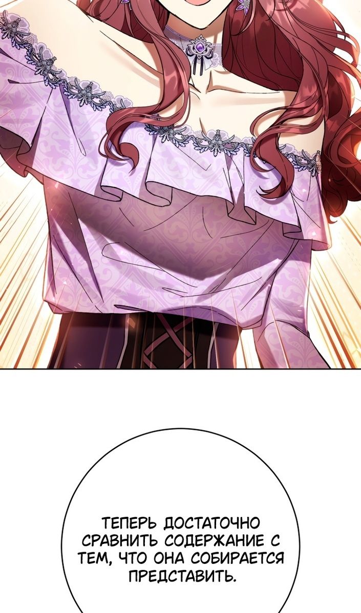 Глава 85 - страница 64