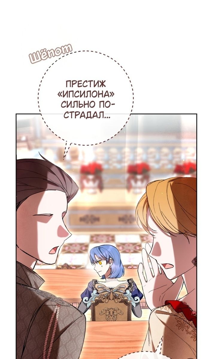 Глава 85 - страница 66