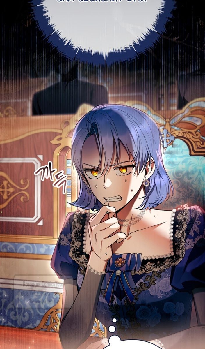 Глава 85 - страница 69