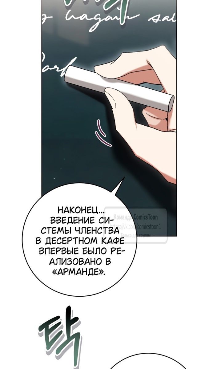 Глава 85 - страница 7