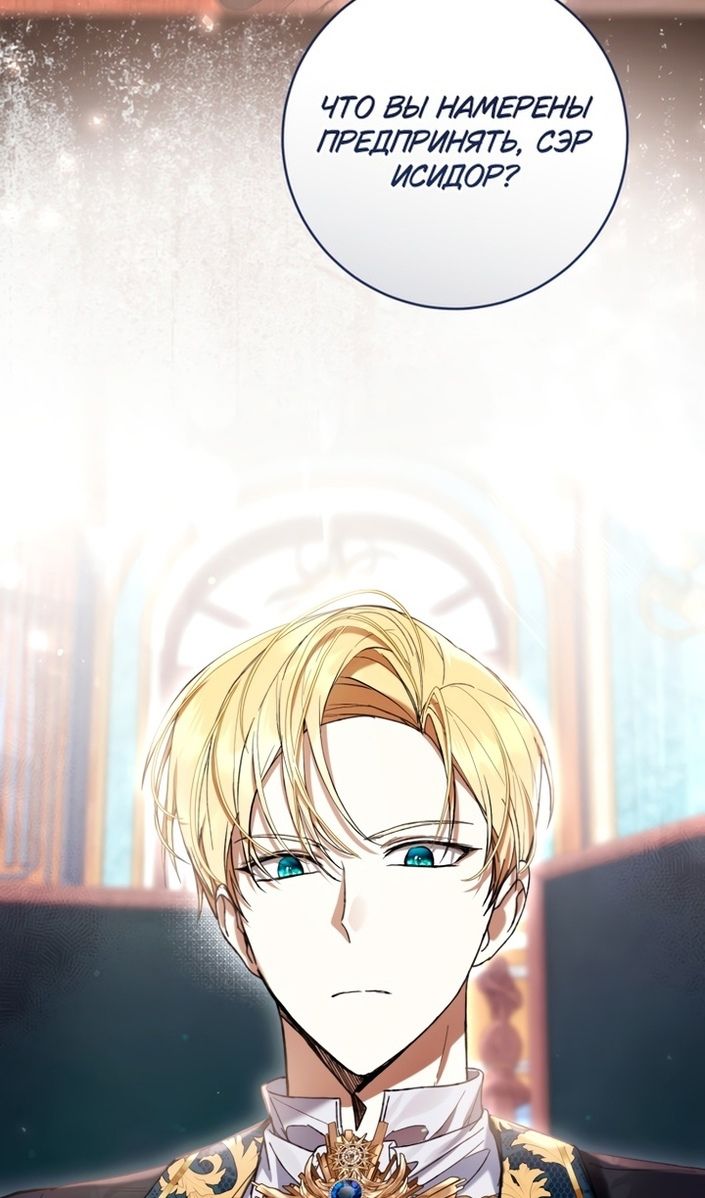 Глава 85 - страница 70