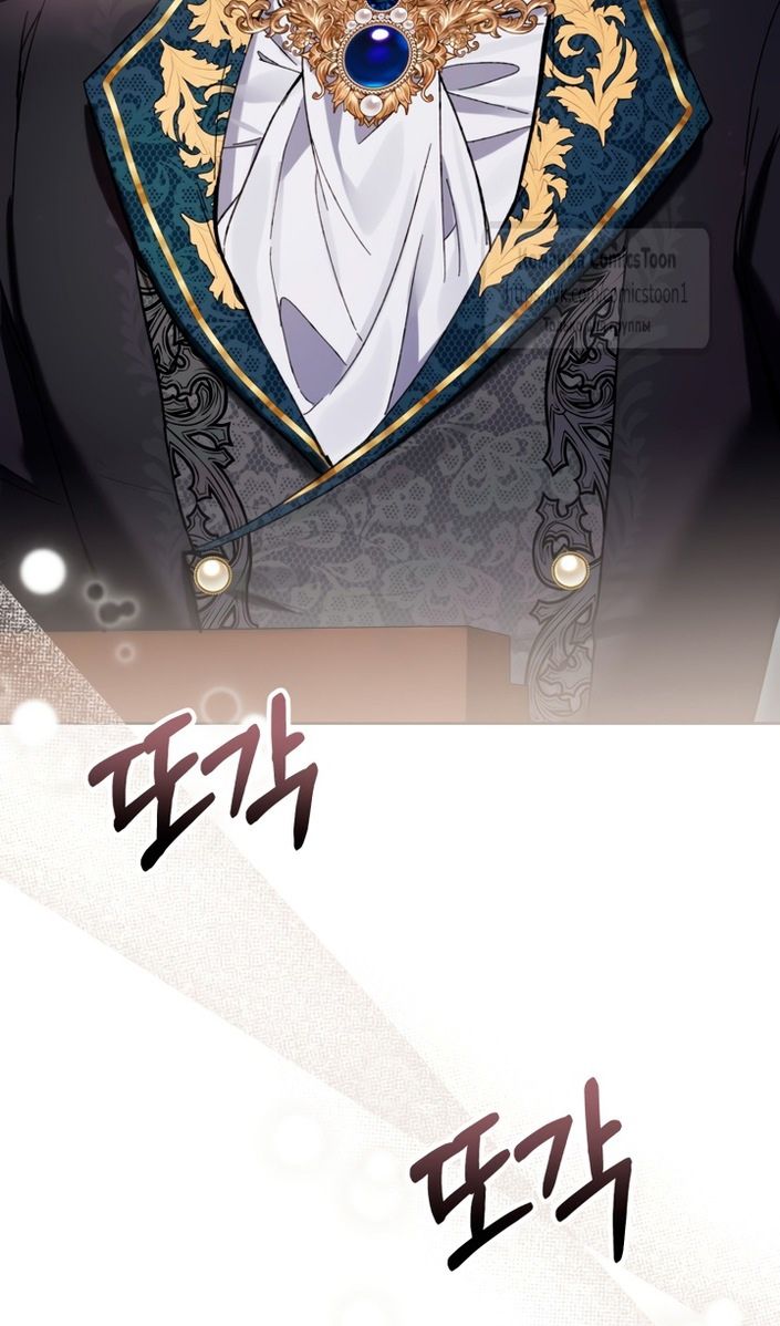 Глава 85 - страница 71