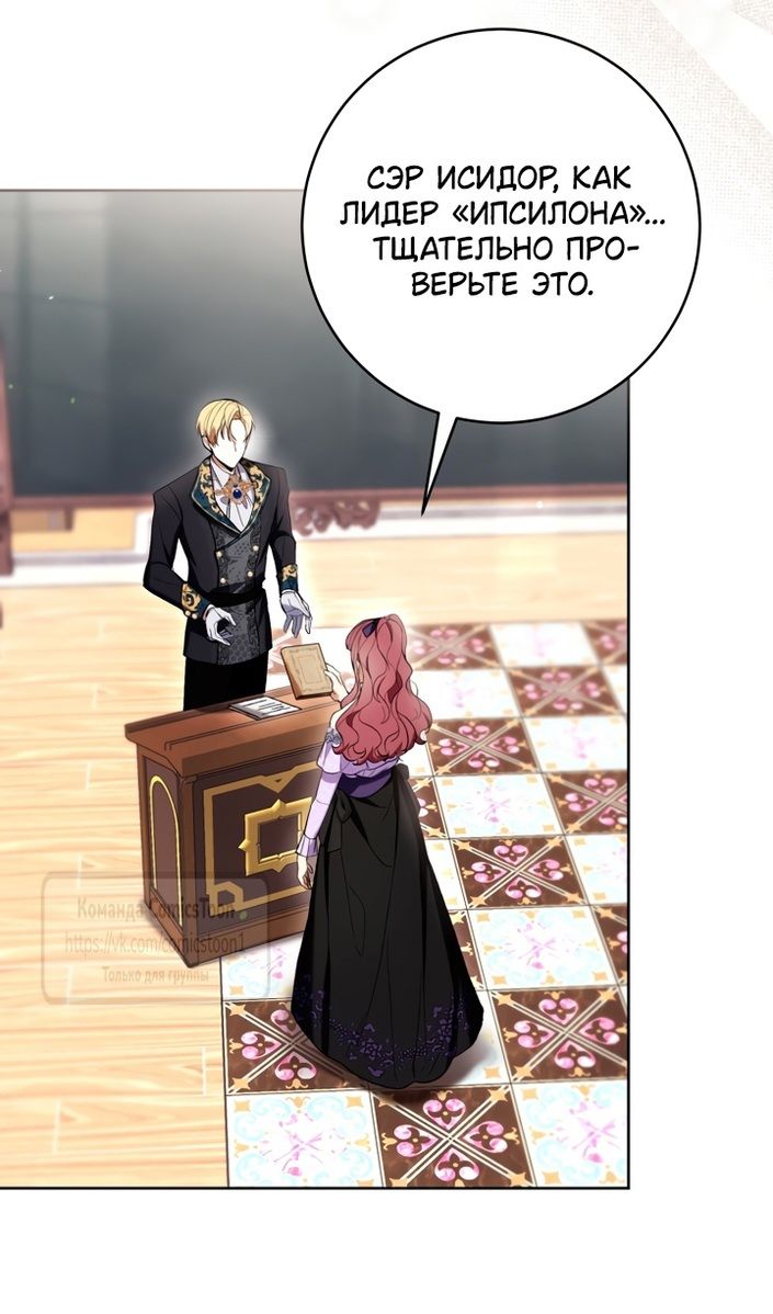 Глава 85 - страница 72