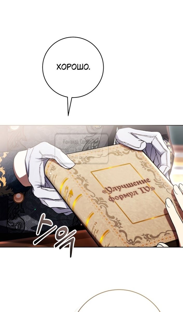 Глава 85 - страница 73