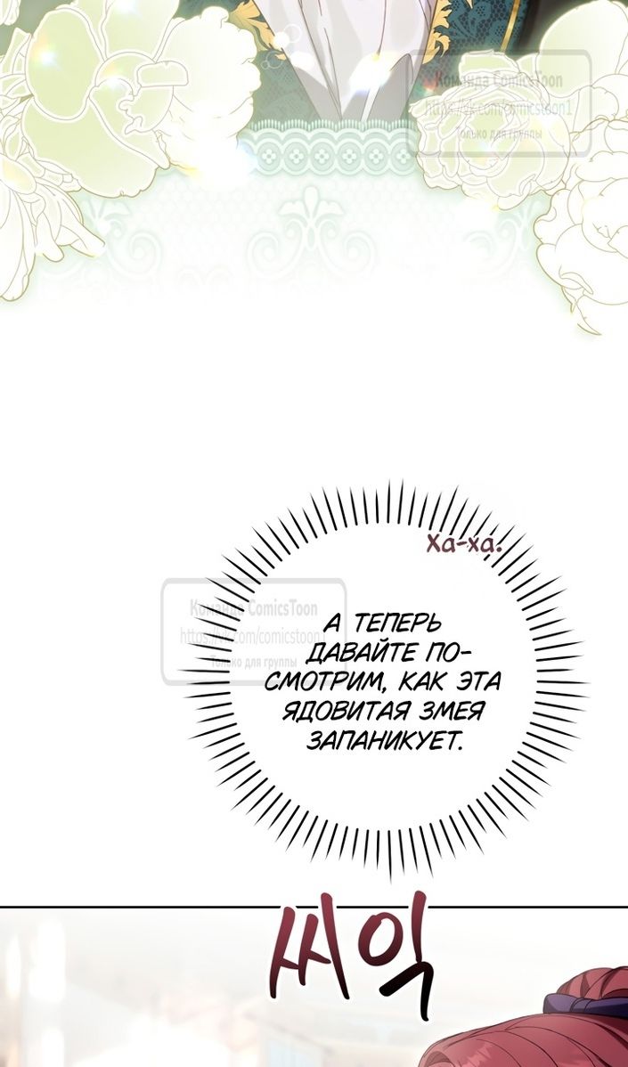 Глава 85 - страница 75