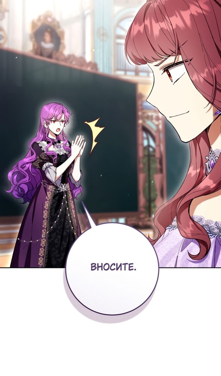 Глава 85 - страница 76