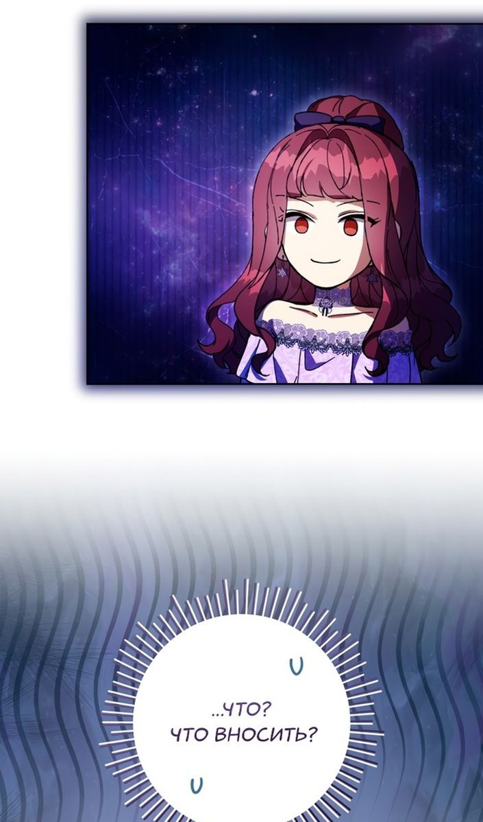 Глава 85 - страница 77