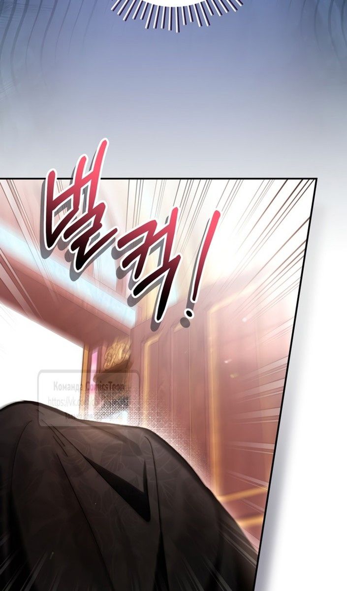 Глава 85 - страница 78