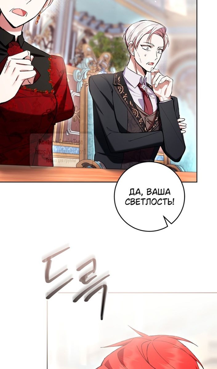 Глава 85 - страница 80