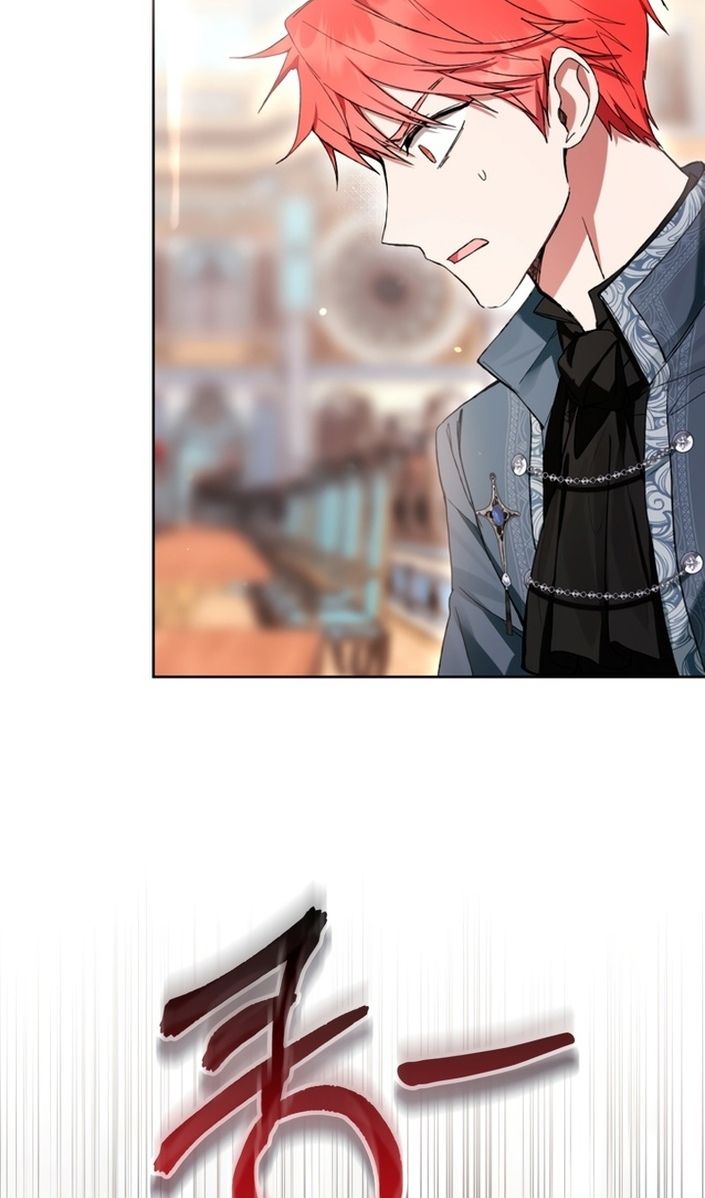 Глава 85 - страница 81