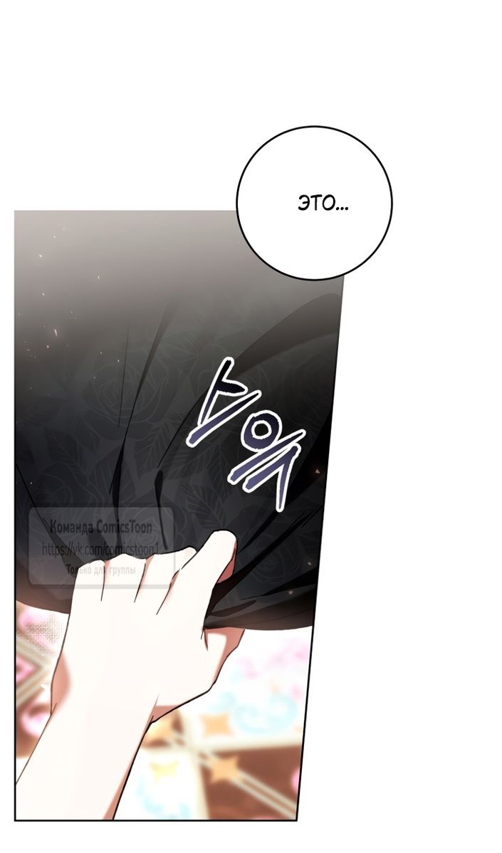 Глава 85 - страница 84