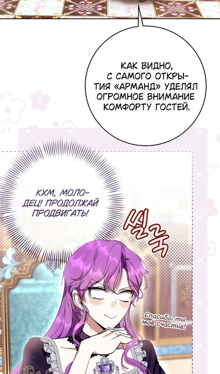 Глава 85 - страница 9