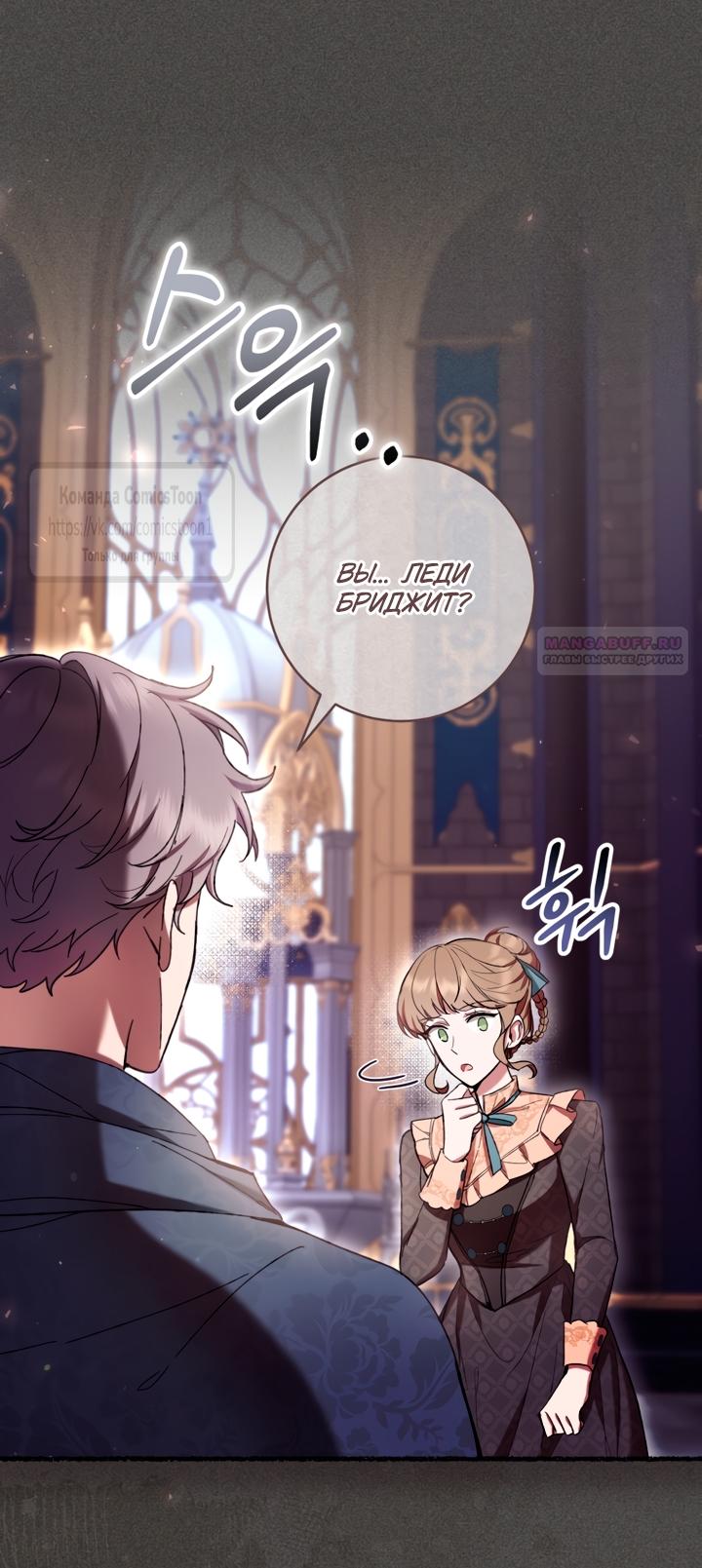 Глава 86 - страница 10