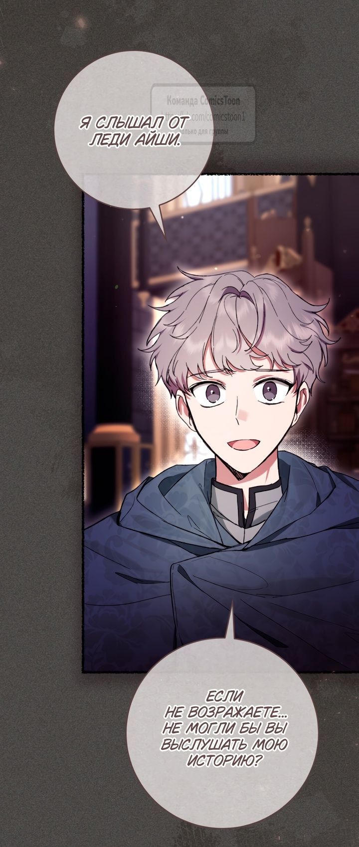 Глава 86 - страница 11