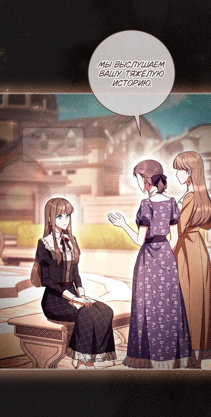 Глава 86 - страница 13