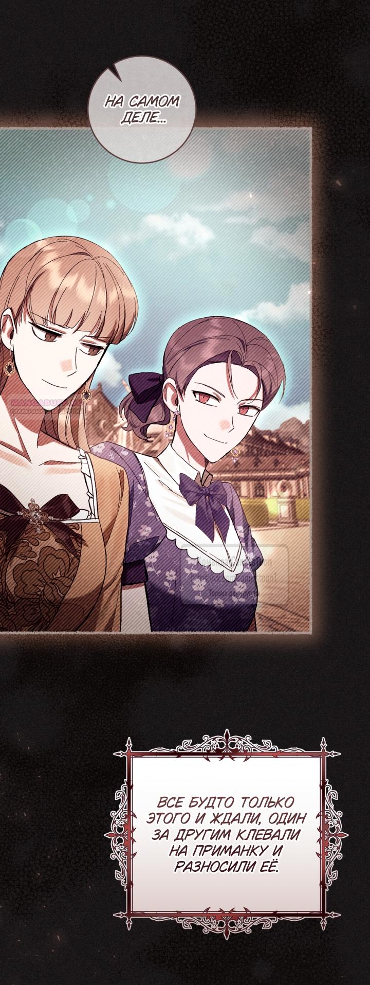 Глава 86 - страница 14