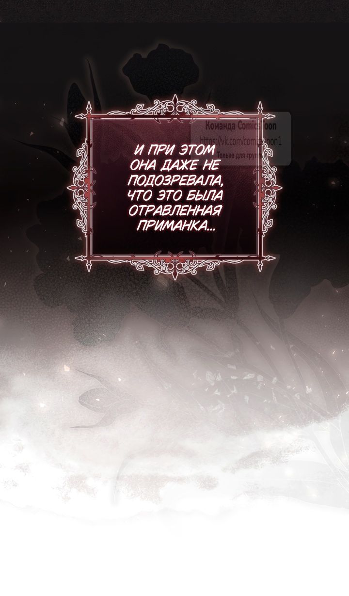 Глава 86 - страница 16